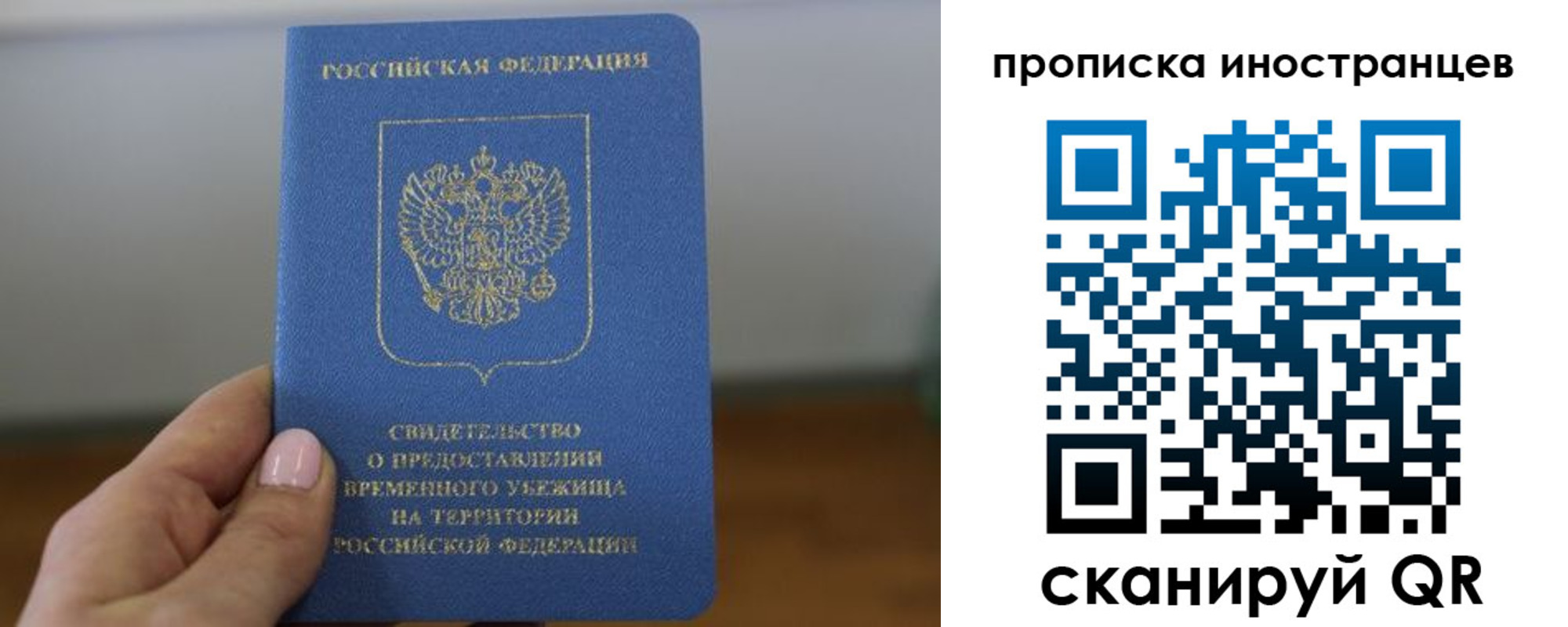 прописка ребенка в Сертолово