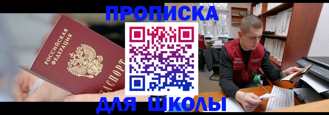 прописка гарантия в Сертолово