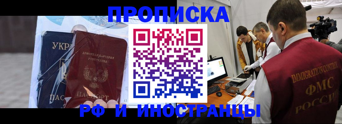 прописка для кредита в Сертолово