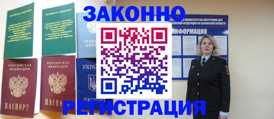 прописка паспорт в Сертолово