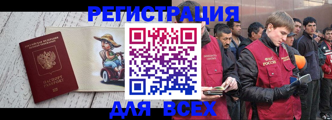 прописка регистрация в Сертолово